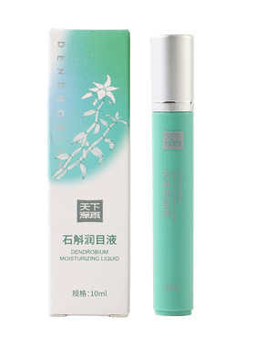 天下泽雨石斛润目液呵护双眼