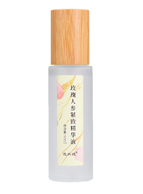 花水匠玫瑰人参紧致精华液提亮肤色抗皱补水保湿淡化细纹深层滋养