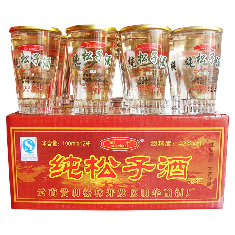 包邮云南南中纯松子酒杯装露酒清香型100mlx12杯云南特产酒中度酒