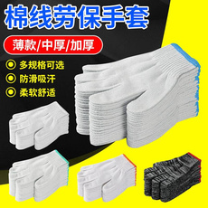 Пряжа 手套劳保耐磨工作棉线薄款加厚保暖防滑纯棉纱劳动男工地干活冬季