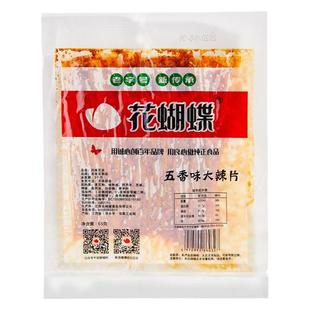 花蝴蝶萍乡辣片江西特产豆腐皮手工辣条豆皮办公室麻辣解馋小零食