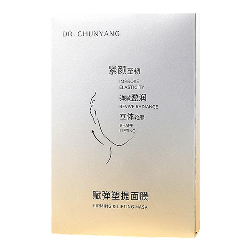 春阳博士赋弹塑提面膜紧致提拉补水保湿滋润肌肤提亮肤色贴片式女
