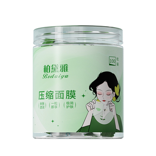 医用无菌独立包装天丝压缩面膜纸一次性水疗面膜湿敷美容院专用