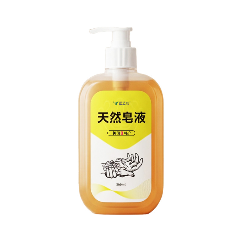 医之友抑菌天然皂液无磷无刺激