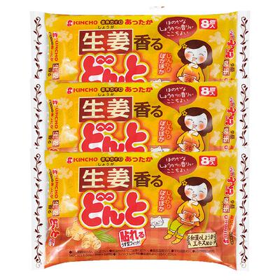 日本金鸟调理艾草进口暖宫贴