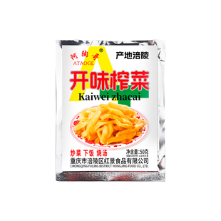 正宗涪陵榨菜去皮榨菜丝50g小包装下饭菜开味菜咸菜整箱批发袋装
