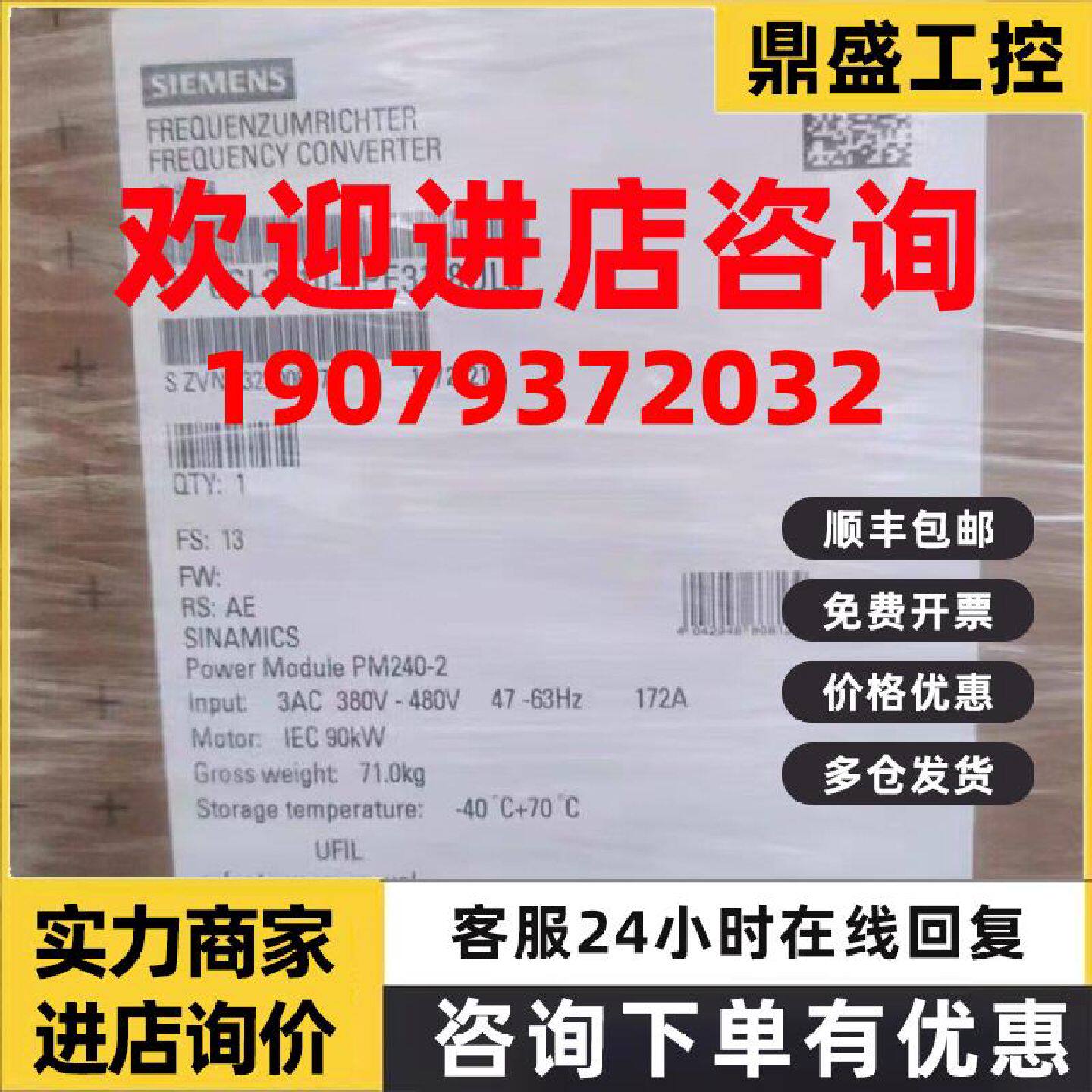 议价西门子G120变频器6SL3210-1PE31-8UL0全新原装6SL32101PE318U