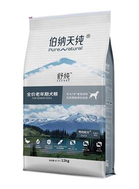 【老年犬专用】伯纳天纯舒纯犬粮