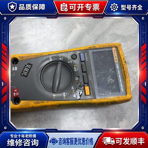 【议价-可维修】福禄克 FLUKE 179C  /均有货