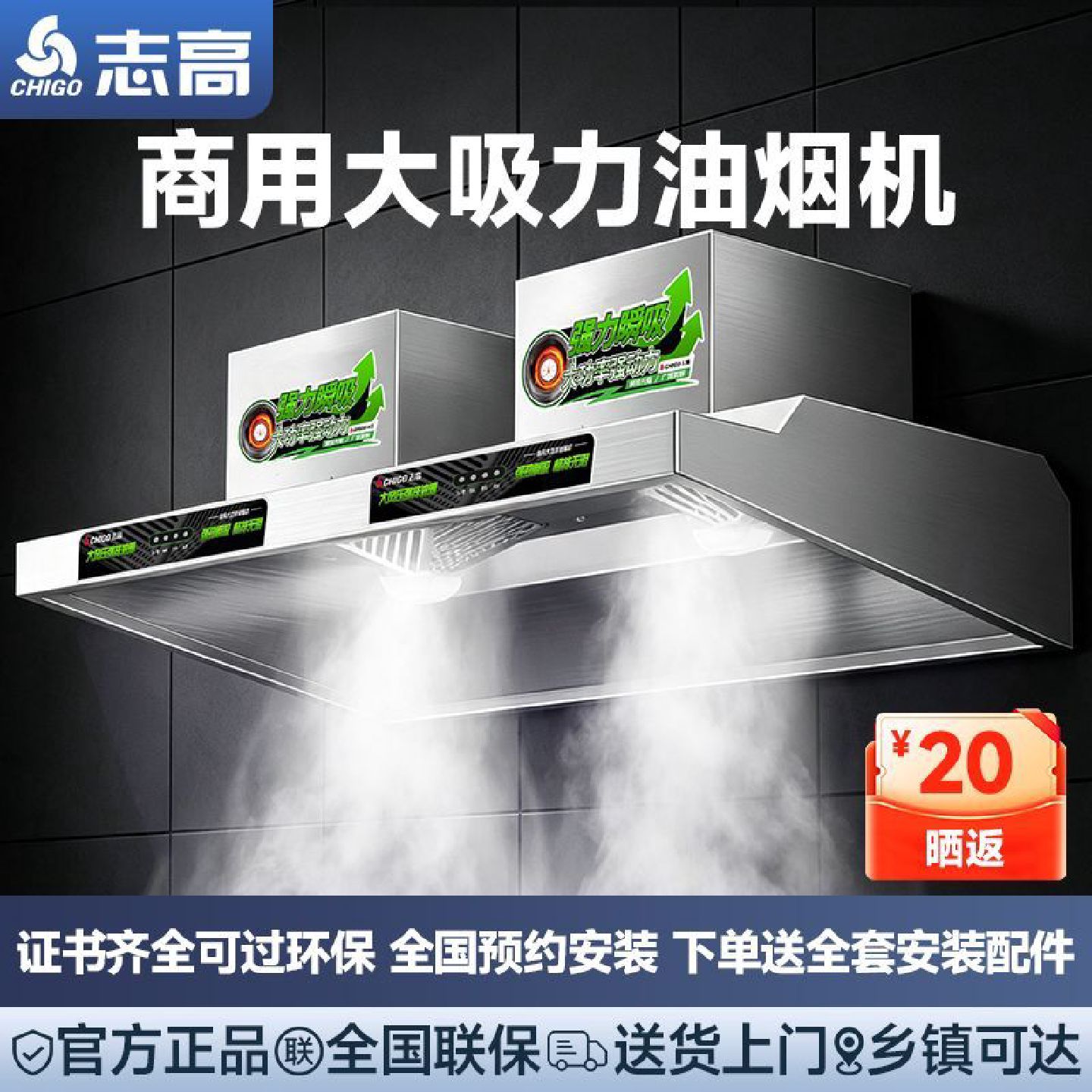 志高大吸力抽油烟机商用净化器一体机农村柴火灶专用餐饮油烟排烟图片