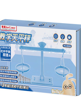 托盘天平秤教具电子克重砝码秤