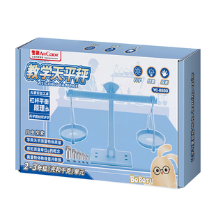 托盘天平秤教具新版教材课程学生电子克重秤砝码重量秤小学二三年级课本克与千克教学机械称重秤认识重量学具