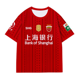 2026上海海港队服足球衣服上港速干短袖T恤衫男女儿童装学生半袖