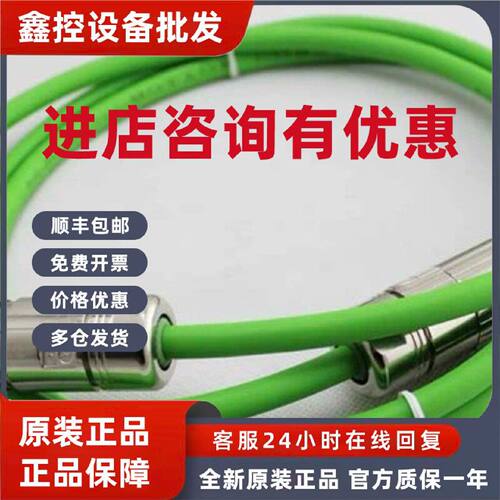 议价西门子编码器6FX8002-2CA34-1BA0伺服电缆6FX80022CA341BA0