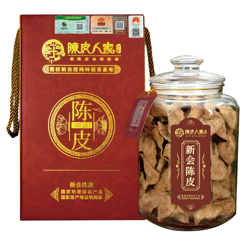 甘醇新会陈皮茶天然干仓新会直发