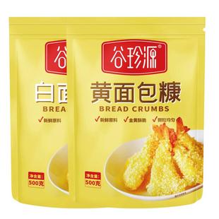 黄面包糠家用油炸香酥脆皮炸鸡裹粉儿童炸香蕉南瓜饼面包屑糖商用