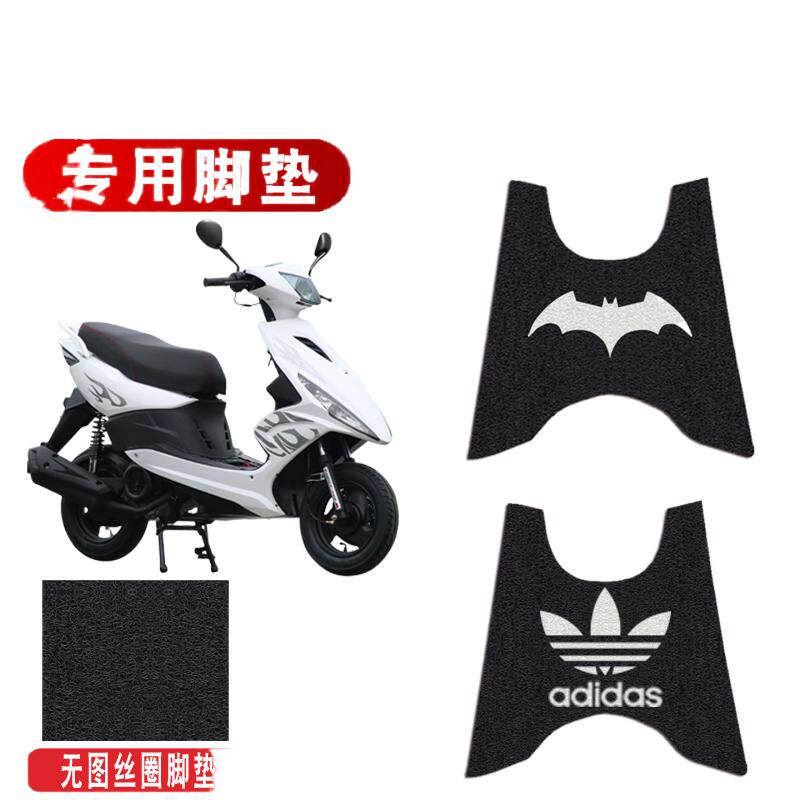 rsz100鬼火六代脚垫丝圈电动车