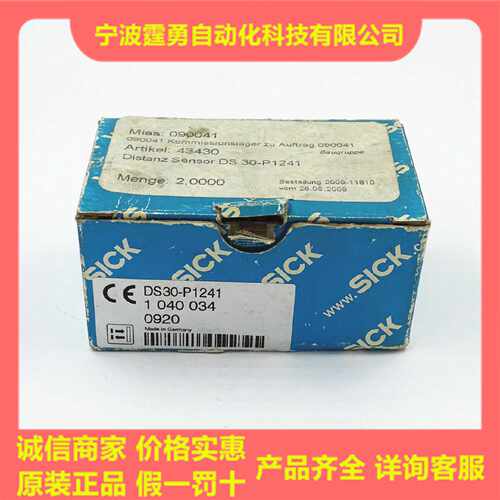议价全新原装德国SICK西克DS30-P1241激光测距光电传感器1040034