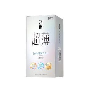 名流避孕套超薄裸入隐形玻尿酸润滑安全套套男用中号byt水润正品