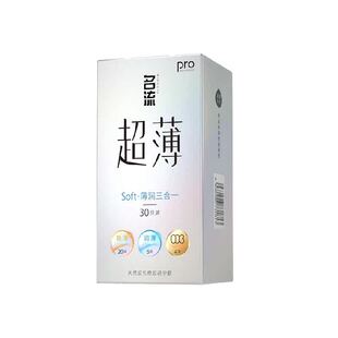 名流避孕套超薄裸入隐形玻尿酸润滑安全套套男用中号byt水润正品