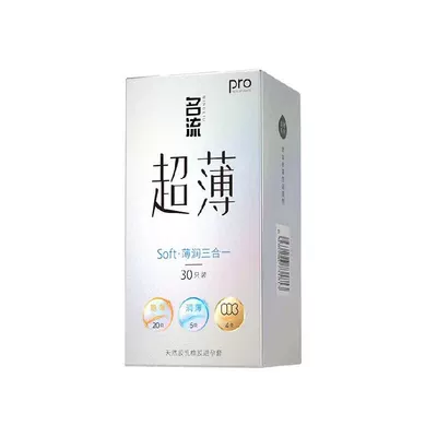 名流避孕套超薄裸入隐形玻尿酸润滑安全套套男用中号byt水润正品
