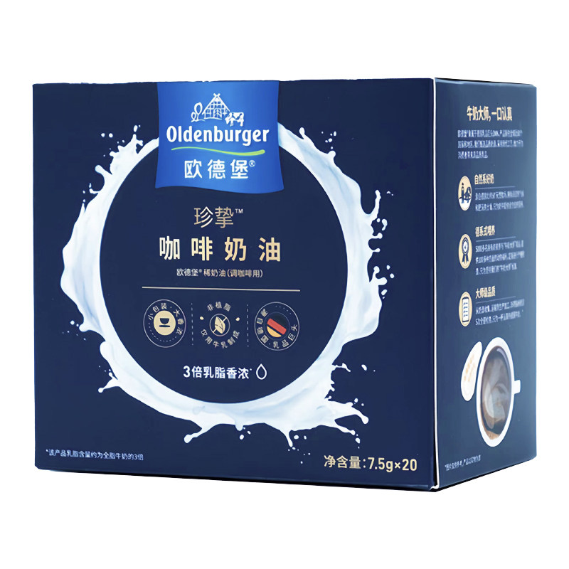 Nestle/雀巢特浓牛乳奶球动脂10ml*8粒奶油球咖啡伴侣奶包专用奶