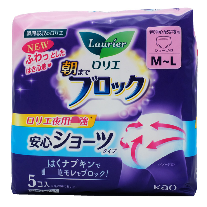 花王安心睡拉拉裤夜用卫生姨妈巾