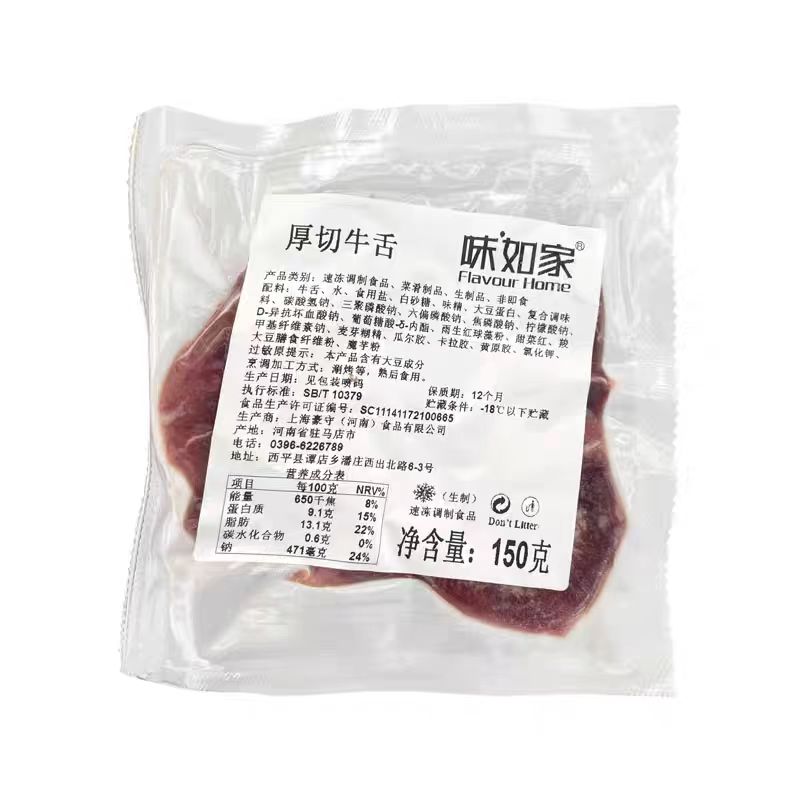 厚切新鲜牛舌150g安格斯去皮切片火锅烧烤肉自助韩餐融合商用批量