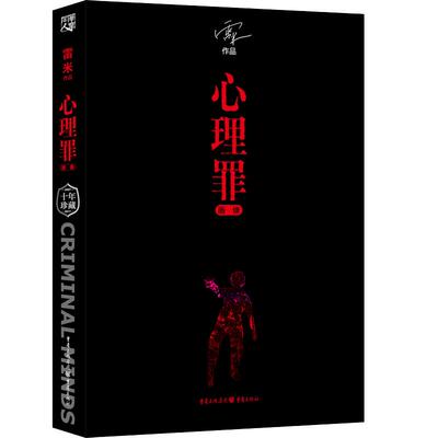 盗墓笔记之吴邪的私家笔记