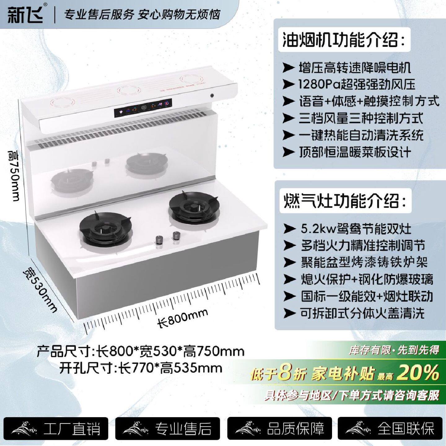 新飞分体式集成灶气电两用家用变频集成灶侧吸下排式一气一电双电