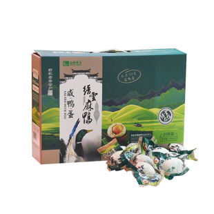 仙都绿谷缙云麻鸭咸鸭蛋熟高油美味下饭菜真空即食20枚礼盒装特产