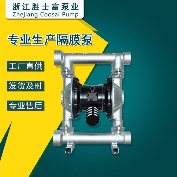 316不锈钢气动隔膜泵QBY3-65化工泵3年质保工厂直销自吸抽水