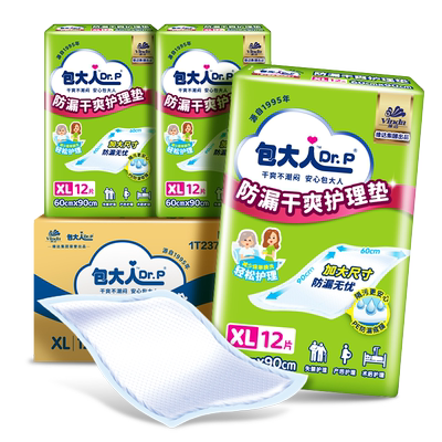 包大人护理垫防漏干爽60*90cm