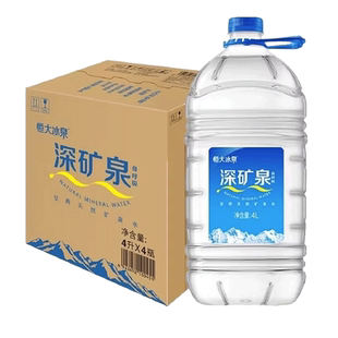 恒大冰泉矿泉水4L*4家庭桶装水长白山地下天然深层饮用水含偏硅酸