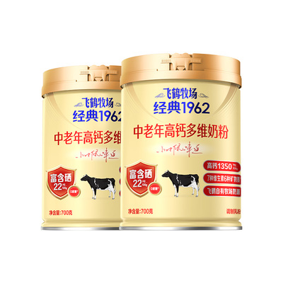 飞鹤经典1962中老年高钙多维奶粉
