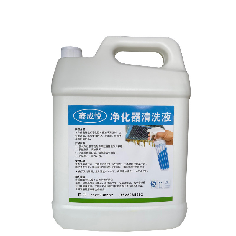 净化器清洗液烧烤炉油污油烟重油去油剂电场烧烤车净化器清洗剂