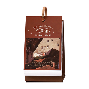 文艺摄影2026年日历每日一撕励志语录治愈风景打卡台历创意摆件