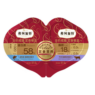 【新客尝鲜】弗列加特猫主食餐盒双餐杯小鸟胃成猫幼猫试吃