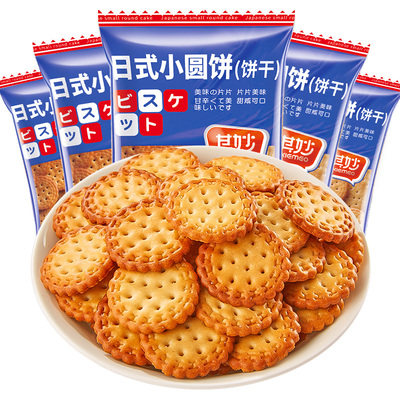 日式小圆饼单独小包装海盐味饼干解馋小零食小吃休闲食品整箱批发