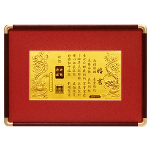 宝文钱足金Au999定制黄金婚书金钞订婚520金卡新婚纪念礼物礼盒