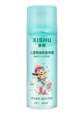 儿童鞋袜除臭剂喷雾除菌去臭味