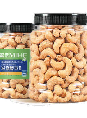 蜜禾越南炭烤腰果仁酥脆500g