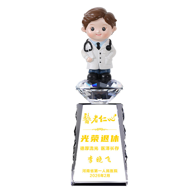 年会医师节水晶奖杯定制