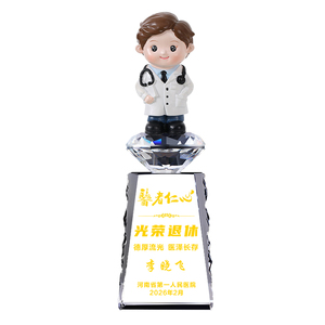年会医师节水晶奖杯定制