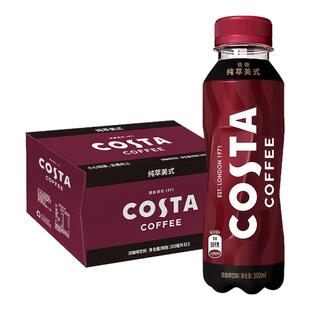 可口可乐COSTA咖世家纯粹美式拿铁300ml*15瓶即饮咖啡饮料箱装