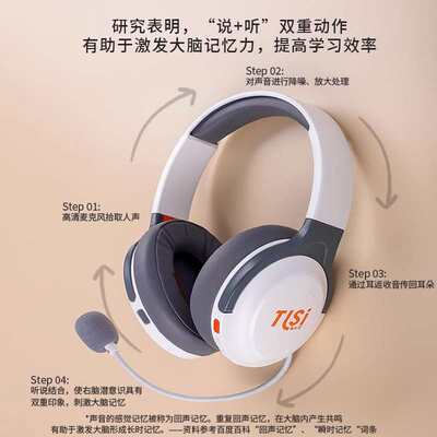 童乐思儿童诵读耳返学生沉浸式背书学习专用耳罩式耳机记忆神器