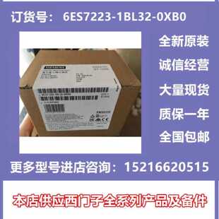 议价6ES7223-1BL32-0XB0西门子数字量扩展模块I/O SM 1223 16DI/1