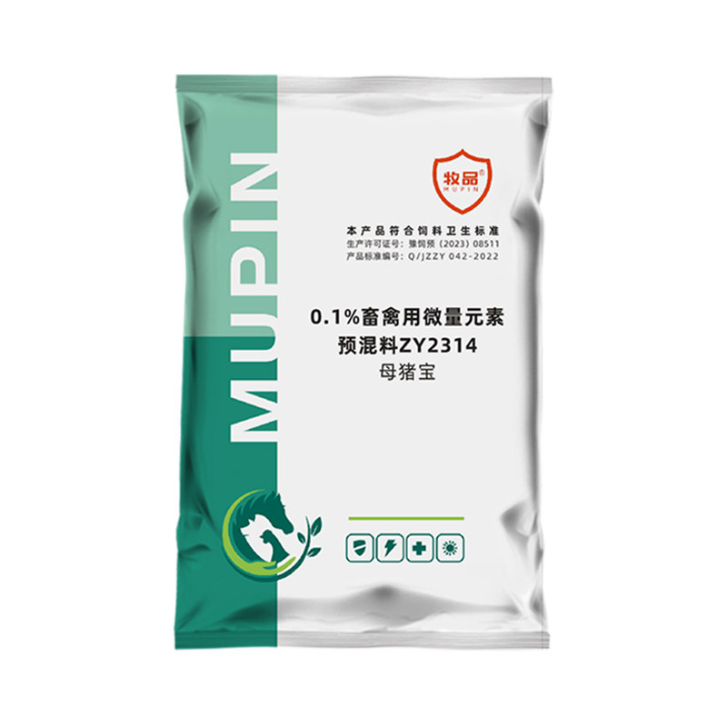 母猪宝产前产后套餐产仔奶多多母猪小猪兽用饲料添加剂