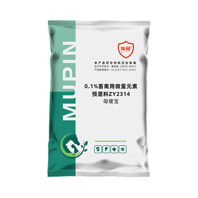 猪用母猪宝产仔多奶水足母猪保健