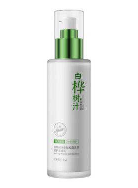 白桦树汁松露紧致淡纹滋养精华乳